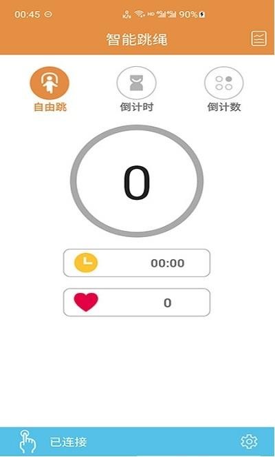 健身运动日志记录和统计功能