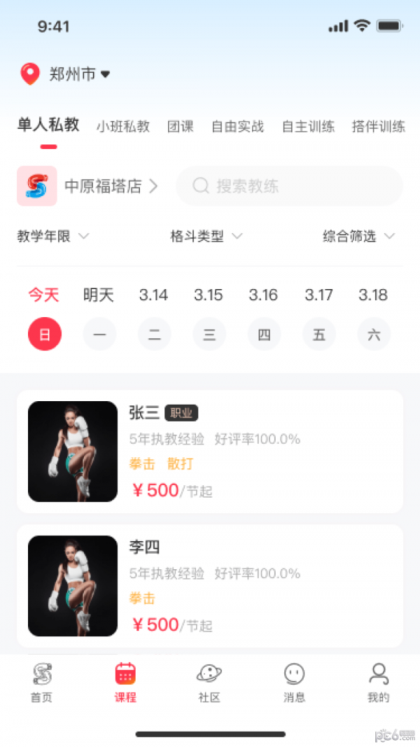 链拳app下载v1.0