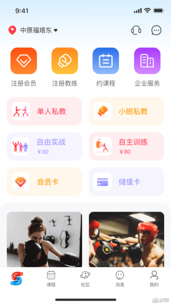 链拳app下载v1.0
