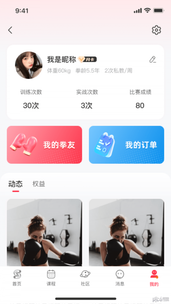 链拳app下载v1.0