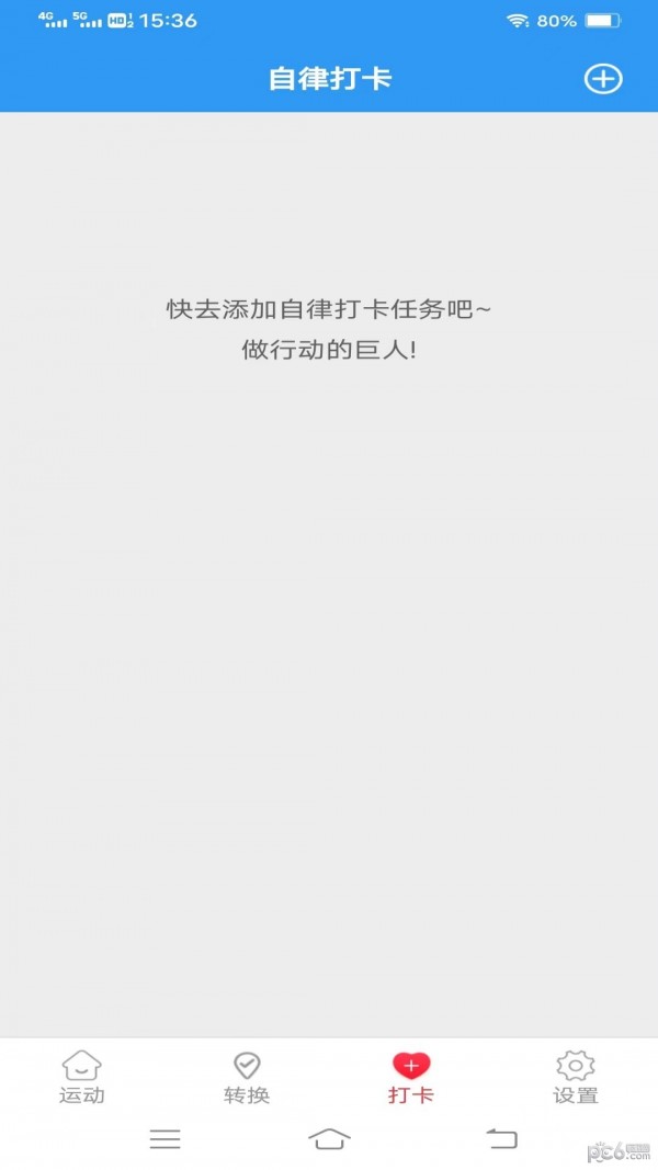 斗量步步为营app下载