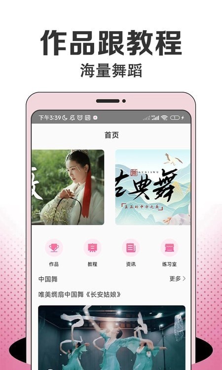 每日舞蹈