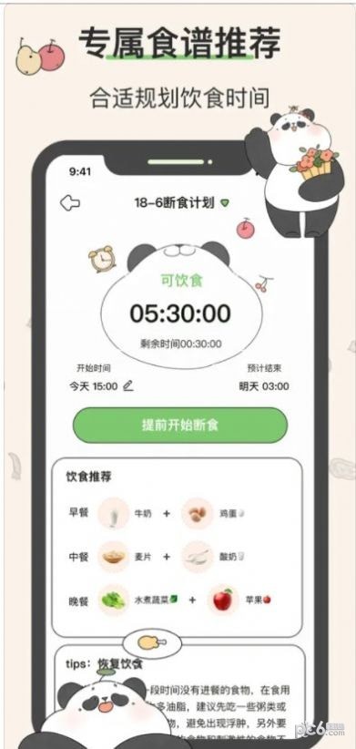 想瘦Life
