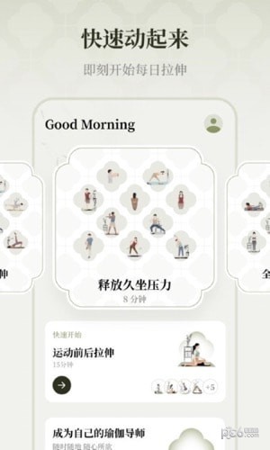 瑜悦瑜伽