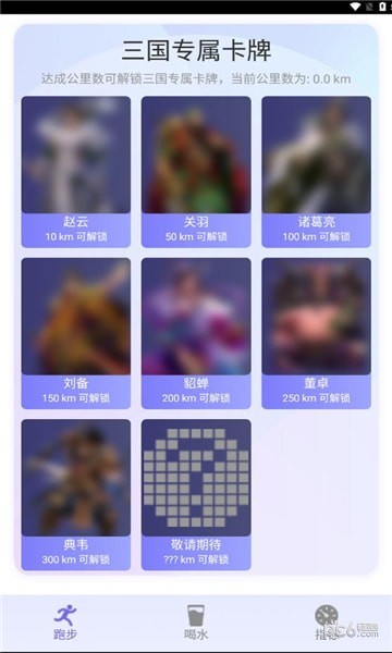 暴走全民