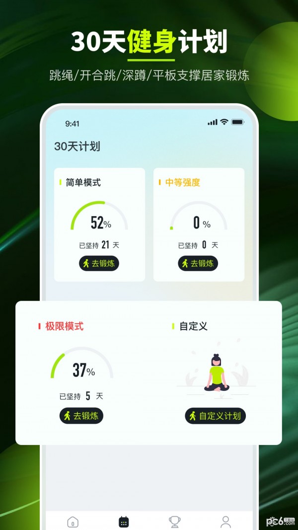 走路强者