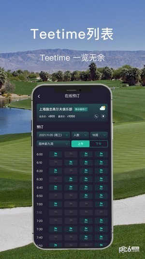 高球时代
