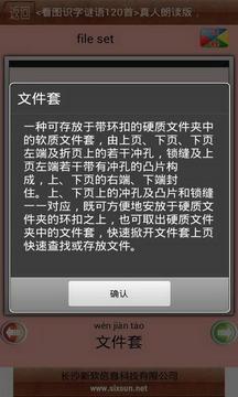 新软看图识字文具篇