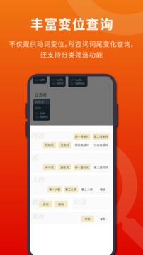 扎雅德语词典-专业德语学习词典