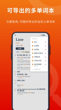 扎雅德语词典-专业德语学习词典