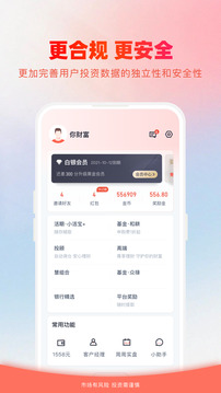 360你财富