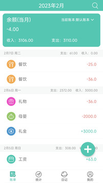 点滴记账本-记账备忘录