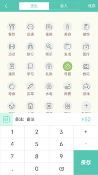 点滴记账本-记账备忘录