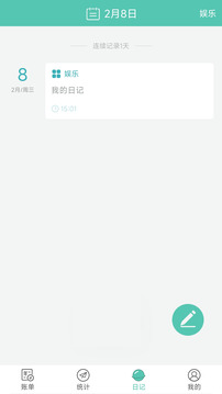 点滴记账本-记账备忘录