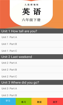 六年级英语下册人教版