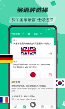 翻译助手