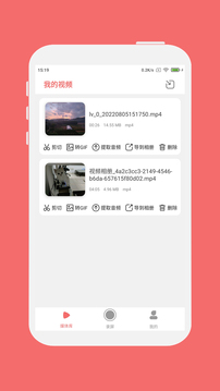 趣映录屏