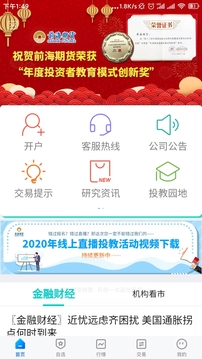 前海期货博易