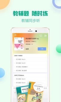 人教口语