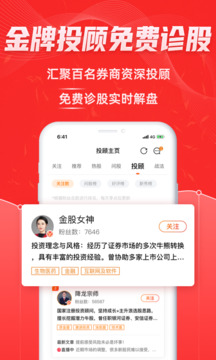 股票通