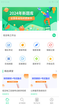 特种作业