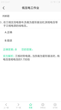 特种作业