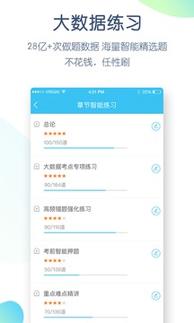 学历万题库