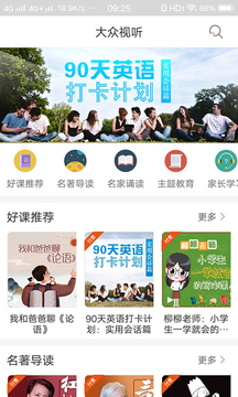 快点听