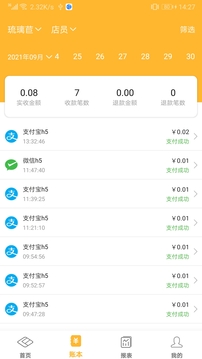 付惠吧商户