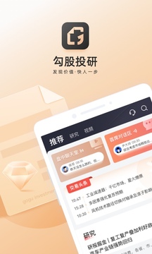 勾股投研