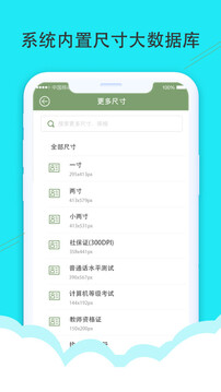 至美证件照