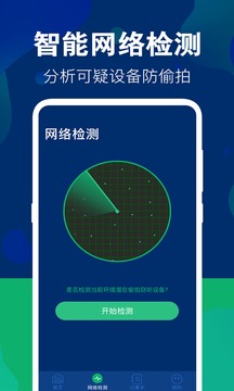 手机保险箱