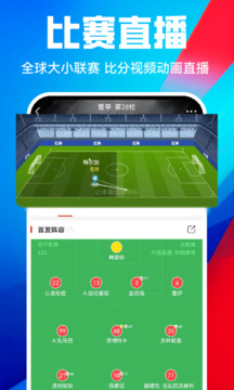 疯狂红单