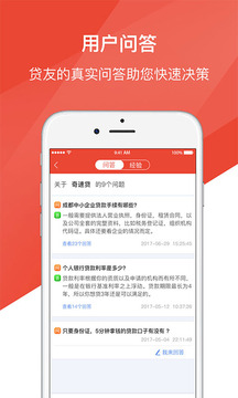 借钱快