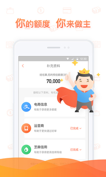 小狐分期