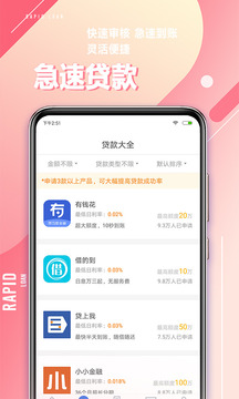 51借款