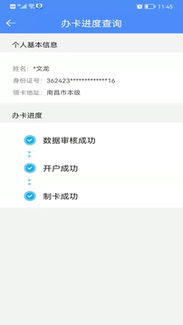 鹰潭智慧人社