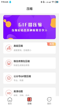 动图GIF制作