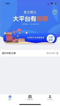 盘古智达