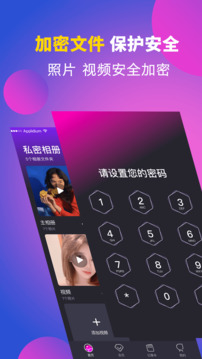 个人相册私享锁屏