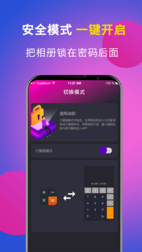 个人相册私享锁屏