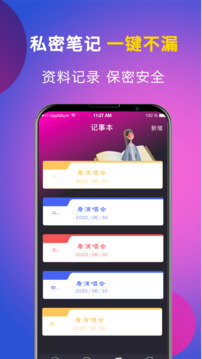 个人相册私享锁屏