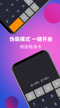 个人相册私享锁屏