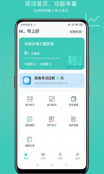 建考