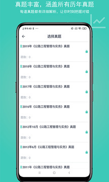建考