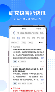 对冲研投