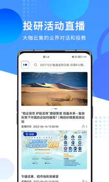 对冲研投