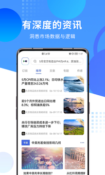 对冲研投