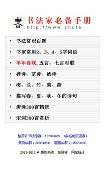 书法宝典