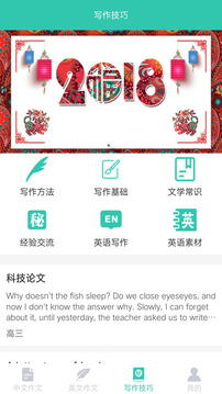 作文大全